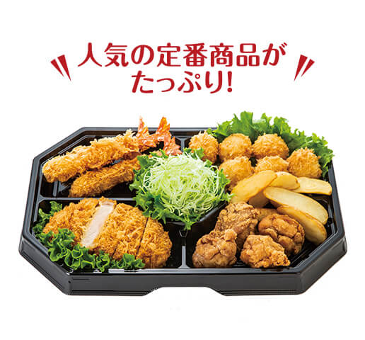 さぼてんオードブルの画像