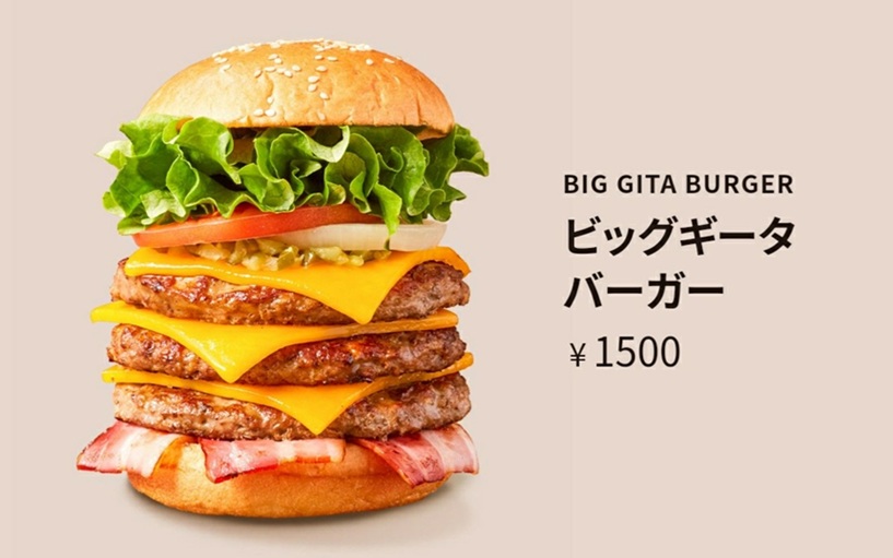 フレッシュネスバーガーみずほPayPayドーム福岡店のお持ち帰り(テイクアウト)のビッグギータバーガー