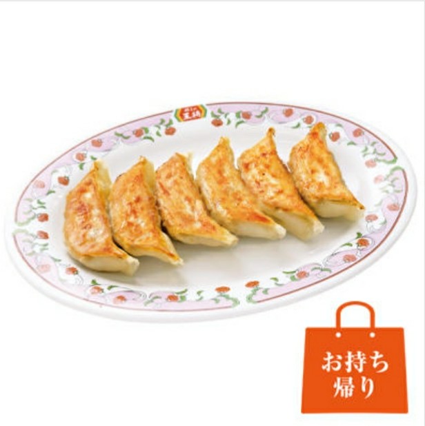 餃子の王将のお持ち帰り(テイクアウト)の餃子