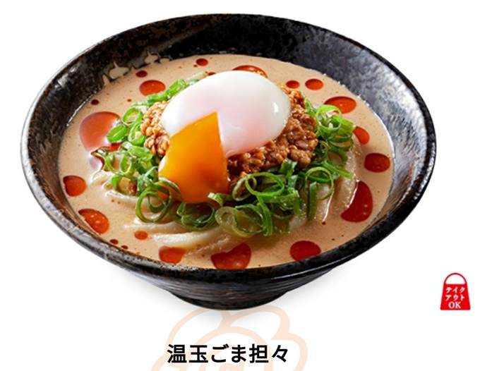 はなまるうどんのお持ち帰り(テイクアウト)メニュー温玉ごま坦々