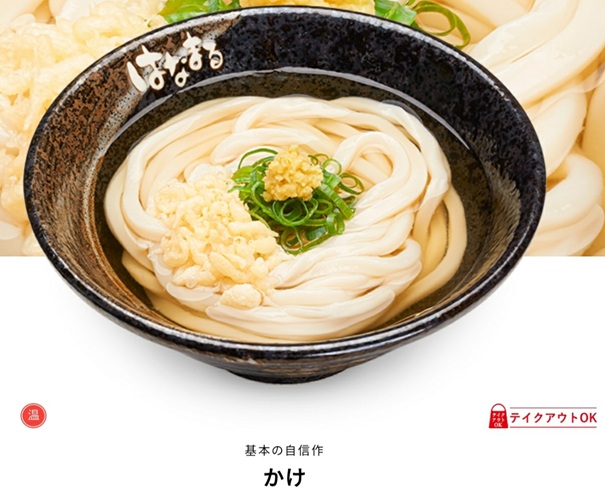 はなまるうどんのお持ち帰り(テイクアウト)メニューかけうどん