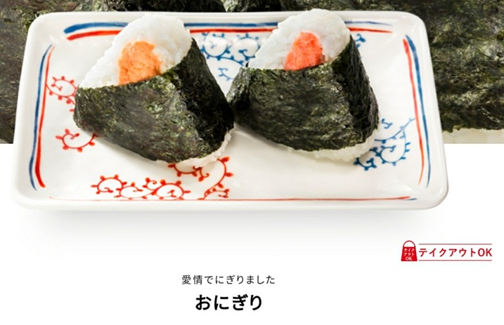 はなまるうどんのお持ち帰り(テイクアウト)メニューおにぎり(からし明太子・鮭)