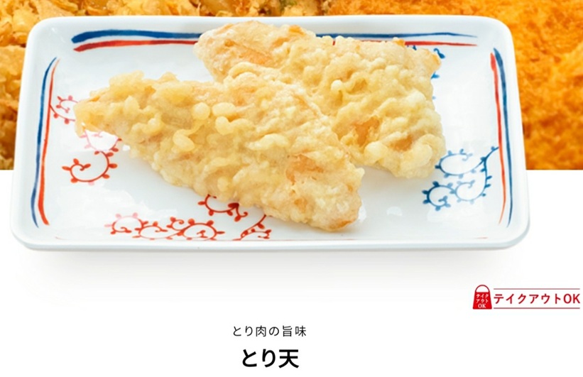 はなまるうどんのお持ち帰り(テイクアウト)メニューとり天