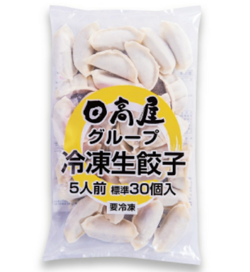 日高屋の持ち帰り(テイクアウト)の冷凍生餃子