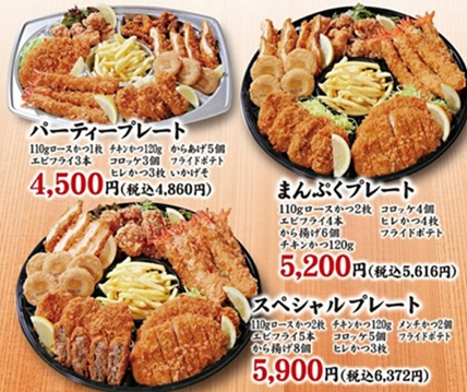 かつはな亭のお持ち帰り(テイクアウト)のオードブル一覧