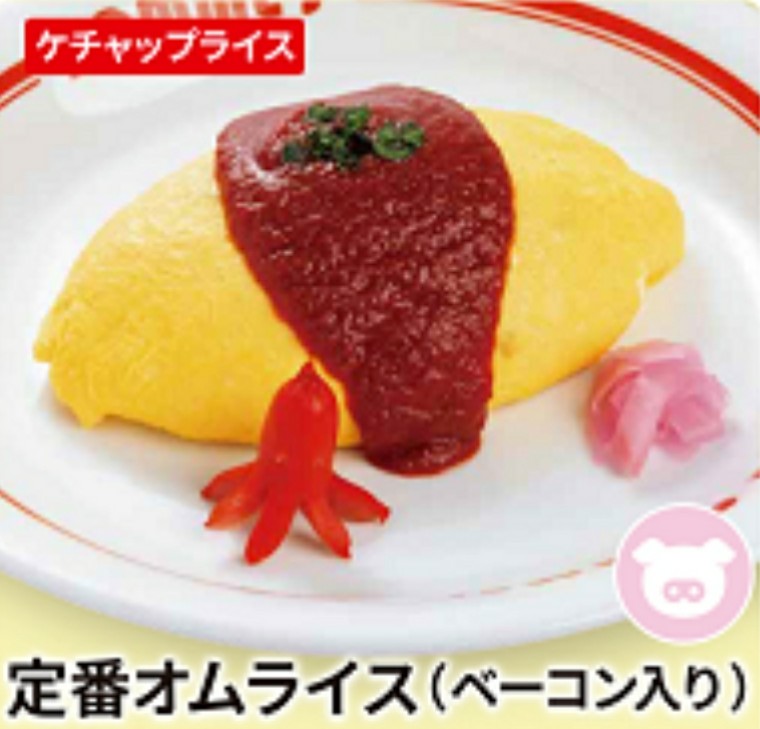 ポムの樹のお持ち帰り(テイクアウト)メニュー定番オムライス(ベーコン入り)