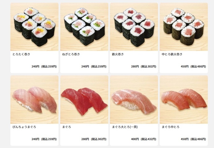 ととやみち(魚屋路)のお持ち帰り(テイクアウト)の単品握り(まぐろ)メニューの一部