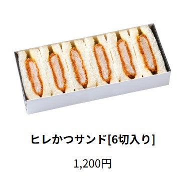 とんかつ濱かつ、テイクアウトのヒレかつサンド[6切入り]の画像