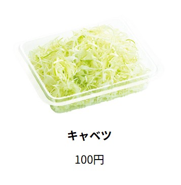 とんかつ濱かつ、テイクアウトのキャベツの画像