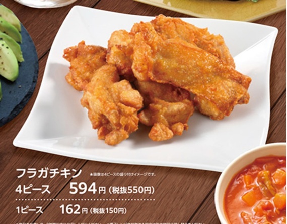 爆弾ハンバーグのお持ち帰り(テイクアウト)メニュー フラガチキン