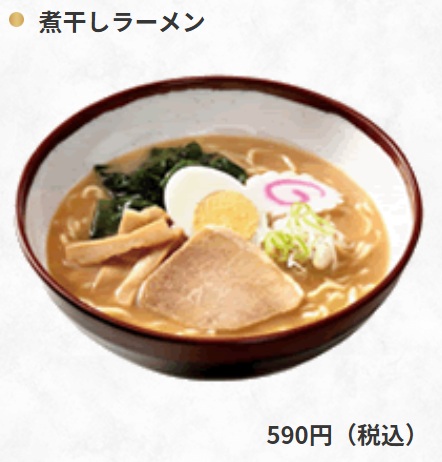 富士そばのお持ち帰り(テイクアウト)メニューの煮干しラーメン