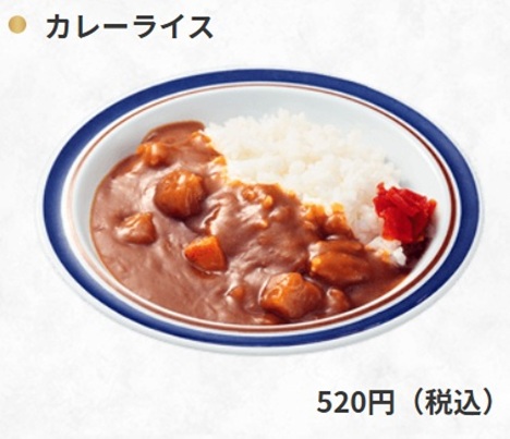 富士そばのお持ち帰り(テイクアウト)メニューのカレーライス