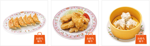 点心・揚物メニューの画像