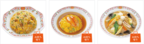 飯類メニューの画像