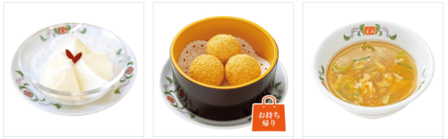 湯物・甘味メニューの画像