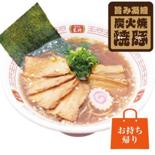 忘れられない中華そばの画像