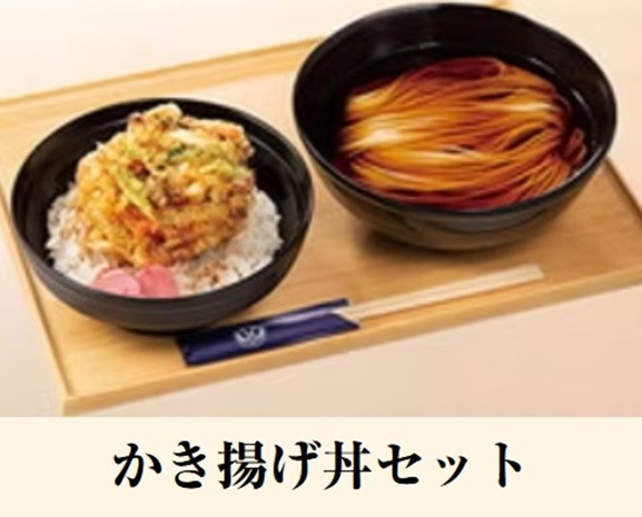小諸そばのお持ち帰り(テイクアウト)メニューのかき揚げ丼セット