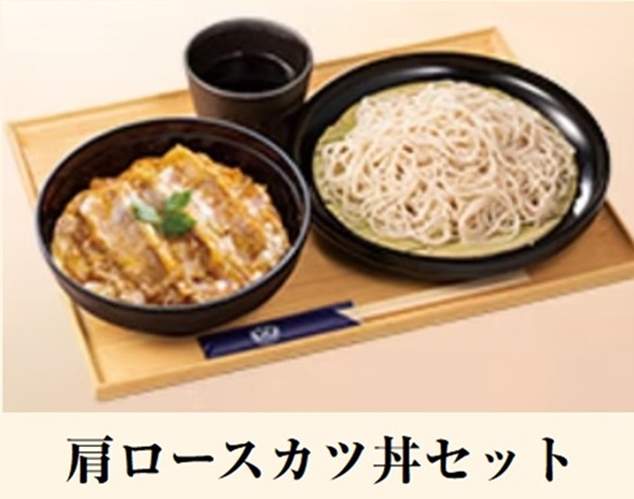 小諸そばのお持ち帰り(テイクアウト)メニューの肩ロースカツ丼セット