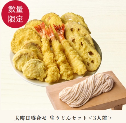 丸亀製麺の年末年始のお持ち帰り(テイクアウト)メニューの大晦日盛合せ生うどんセット(3人前)