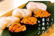 なごやか亭の 極上うにと生ほたてセット