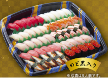 すし食いねぇの上にぎり