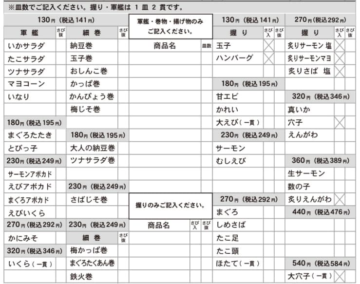 トリトンの単品メニュー