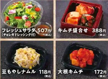 あぶりやのお持ち帰り(テイクアウト)メニュー サイドメニューの一部