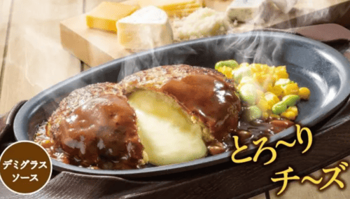 チーズINハンバーグの画像