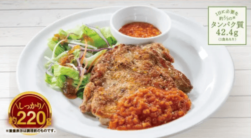 ジューシー若鶏グリルガーリックソースの画像