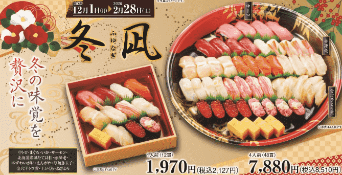 平禄寿司の期間限定セットの画像