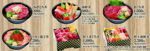 平禄寿司の丼ぶりの画像