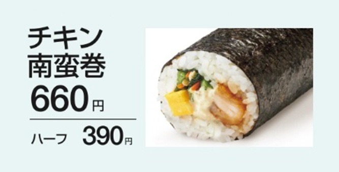 ほっともっとの恵方巻_チキン南蛮巻