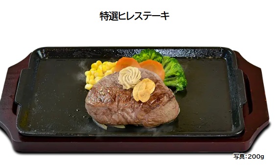 いきなりステーキの特撰ヒレステーキ
