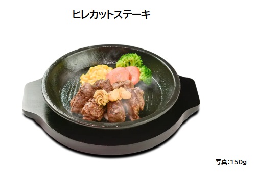 いきなりステーキのヒレカットステーキ