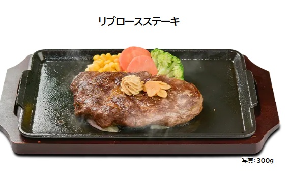 いきなりステーキのリブロースステーキ