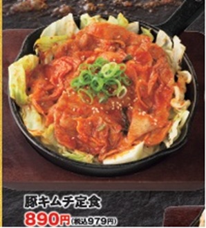 からやまの豚キムチ定食