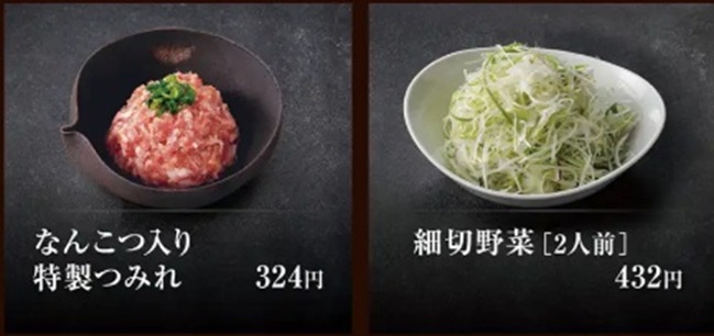 きんのぶたのお持ち帰り(テイクアウト) 追加メニューの一例