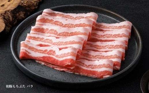 きんのぶたの和豚もちぶた(バラ)