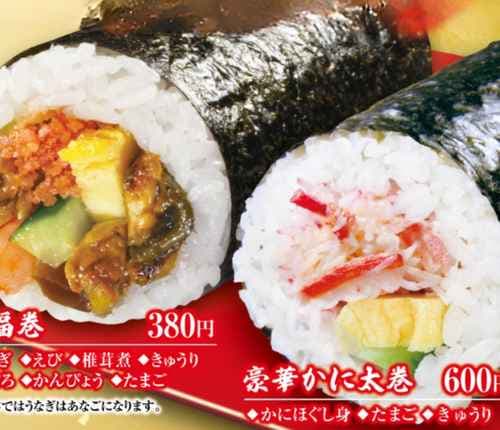 くら寿司の豪華かに太巻と七福巻の画像