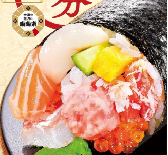 ライフの恵方巻_極太幸福海鮮太巻