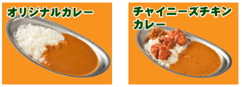 ラッキーピエロのカレーの画像