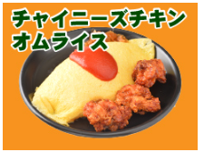 ラッキーピエロのオムライスの画像