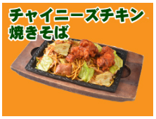 ラッキーピエロの焼きそばの画像