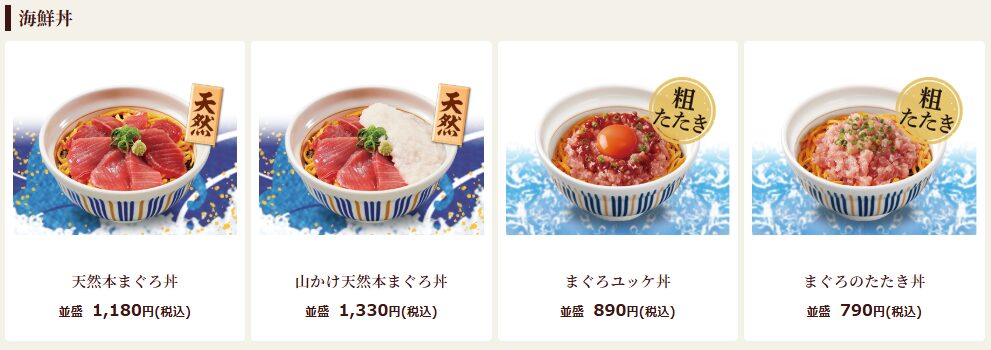 なか卯の海鮮丼の画像