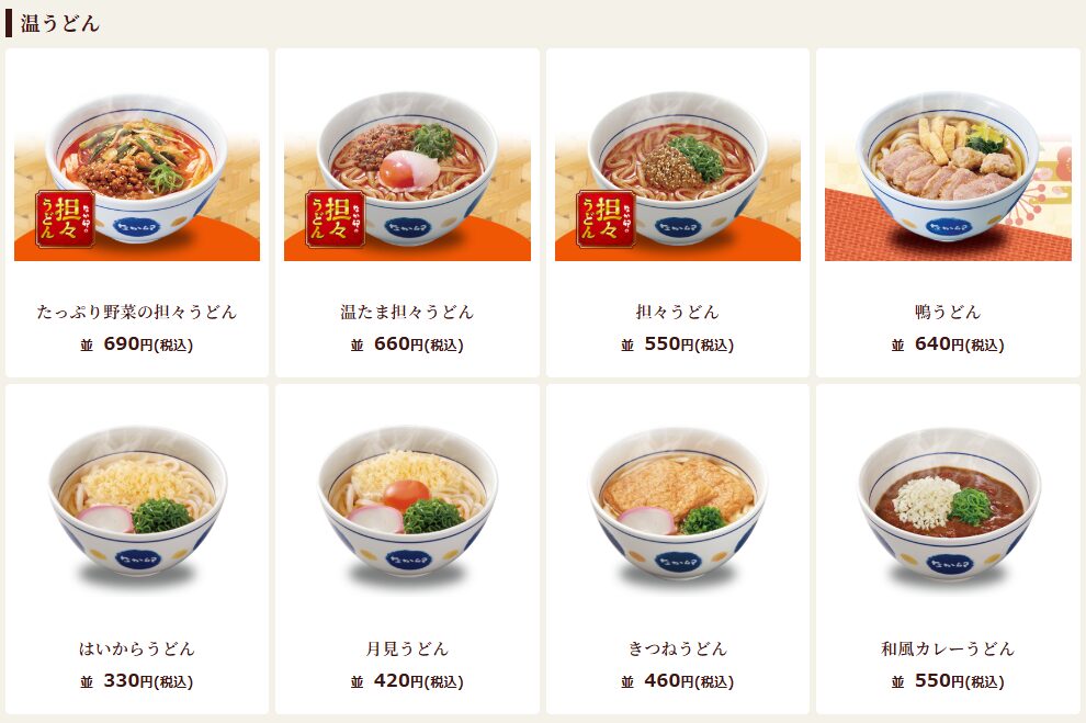 なか卯のうどんの画像