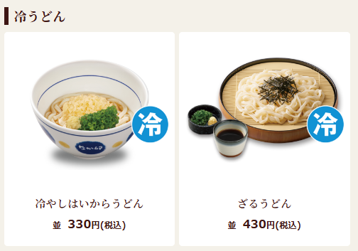 なか卯の冷うどんの画像