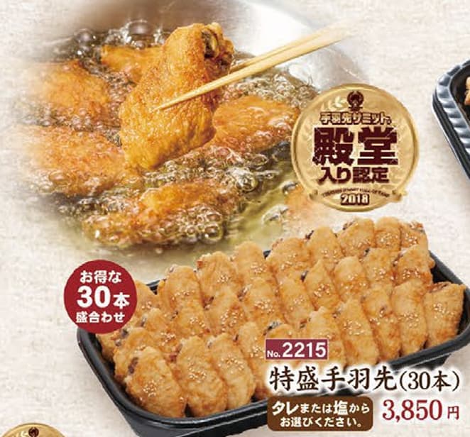 サガミのお持ち帰り(テイクアウト)メニューパーティーセット・一品料理