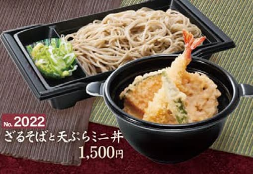 サガミのお持ち帰り(テイクアウト)メニュー麺類