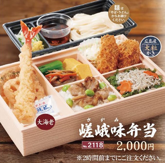 サガミのお持ち帰り(テイクアウト)メニューお弁当