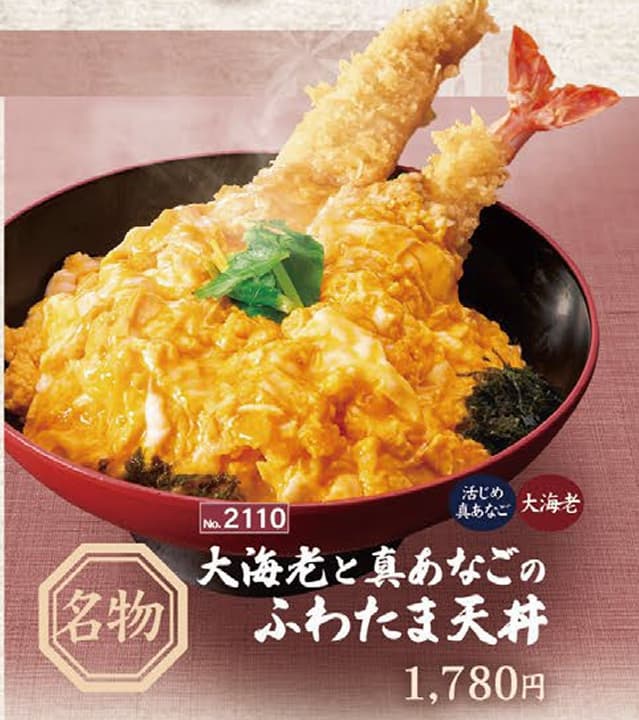 サガミのお持ち帰り(テイクアウト)メニュー丼・うなぎ